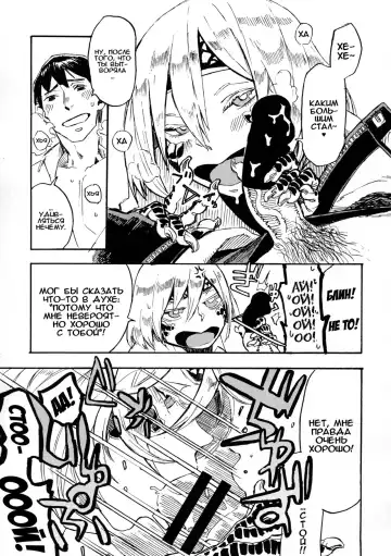 [Toumasu] Jingai Shunman 10 Fhentai.net - Page 12