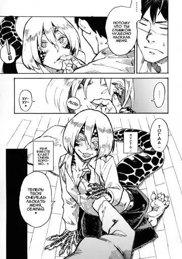 [Toumasu] Jingai Shunman 10 Fhentai.net - Page 14