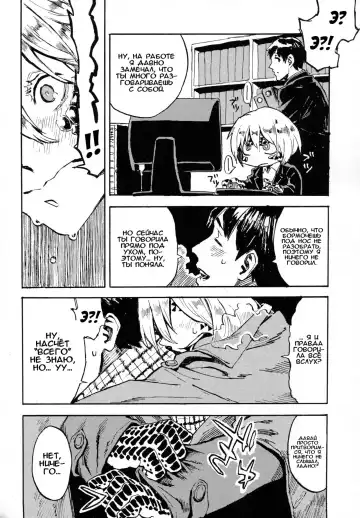 [Toumasu] Jingai Shunman 10 Fhentai.net - Page 5