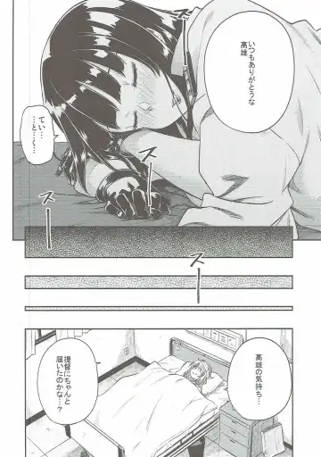 [Tachibana Roku] Shounen Teitoku ni Omoi ga Todoku Made... Fhentai.net - Page 37