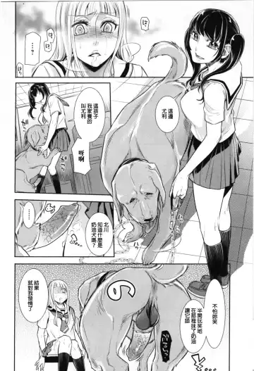 [Hattori Mitsuka] Ingaouhou ~Kyousei Ishu Koubi~ Fhentai.net - Page 4