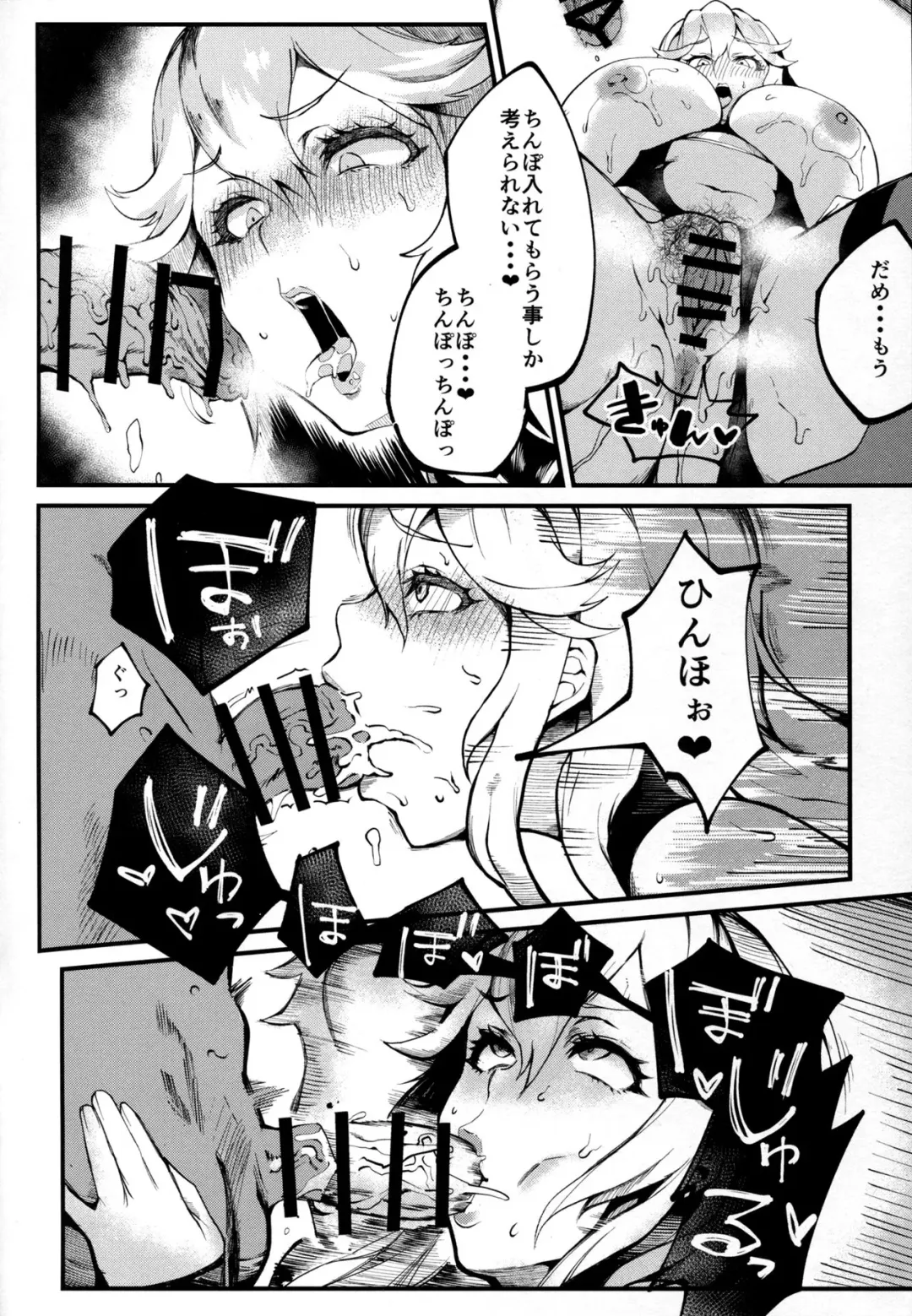 [Poccora] Bitch Beach Witch Fhentai - Page 14