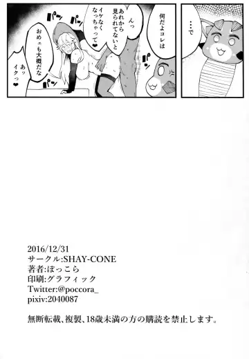 [Poccora] Bitch Beach Witch Fhentai - Page 22