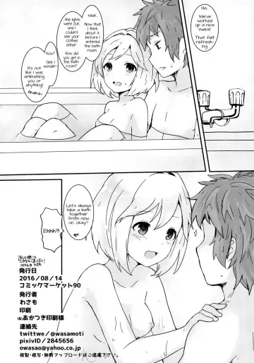 [Wasamo] Djeeta to Bath Time! Fhentai.net - Page 17