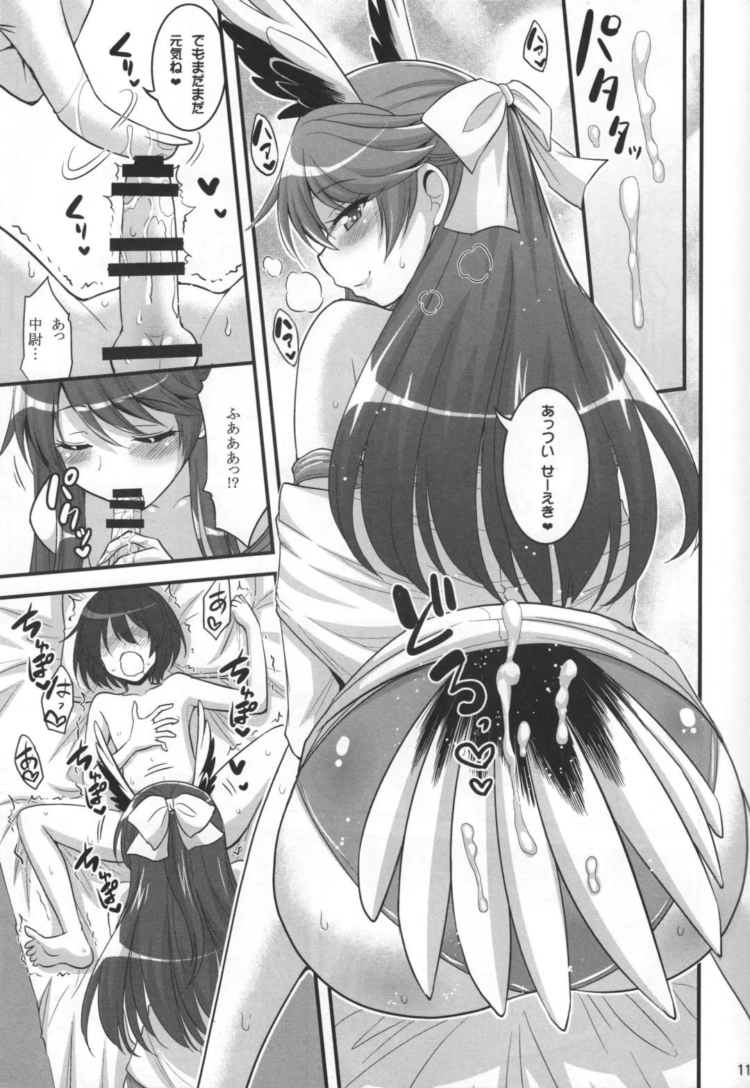 [Hasemi Ryo] Onee-chan to Shota no Witch Night Fhentai - Page 10