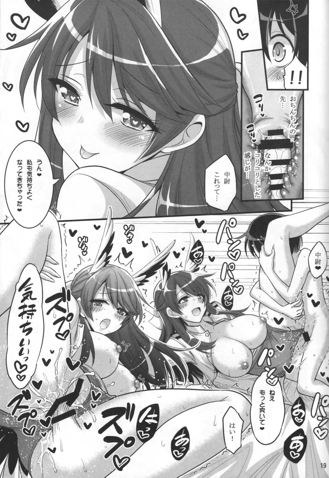 [Hasemi Ryo] Onee-chan to Shota no Witch Night Fhentai - Page 18
