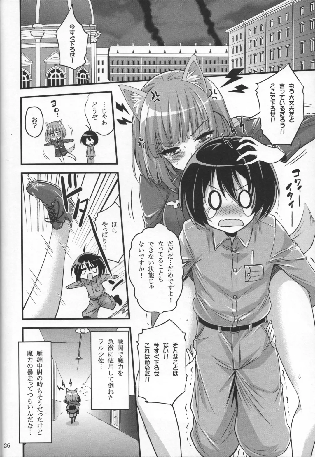 [Hasemi Ryo] Onee-chan to Shota no Witch Night Fhentai - Page 25