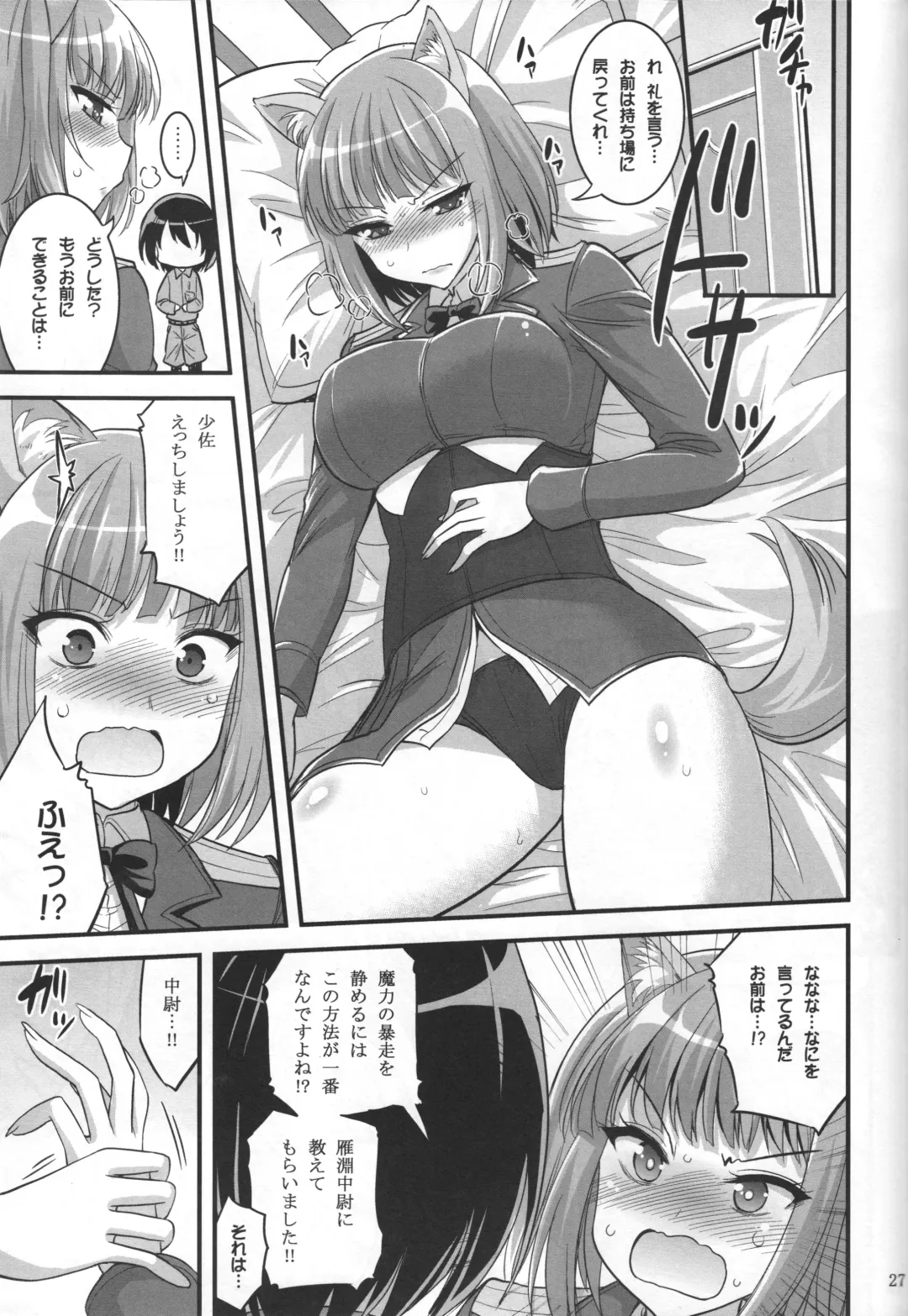 [Hasemi Ryo] Onee-chan to Shota no Witch Night Fhentai - Page 26