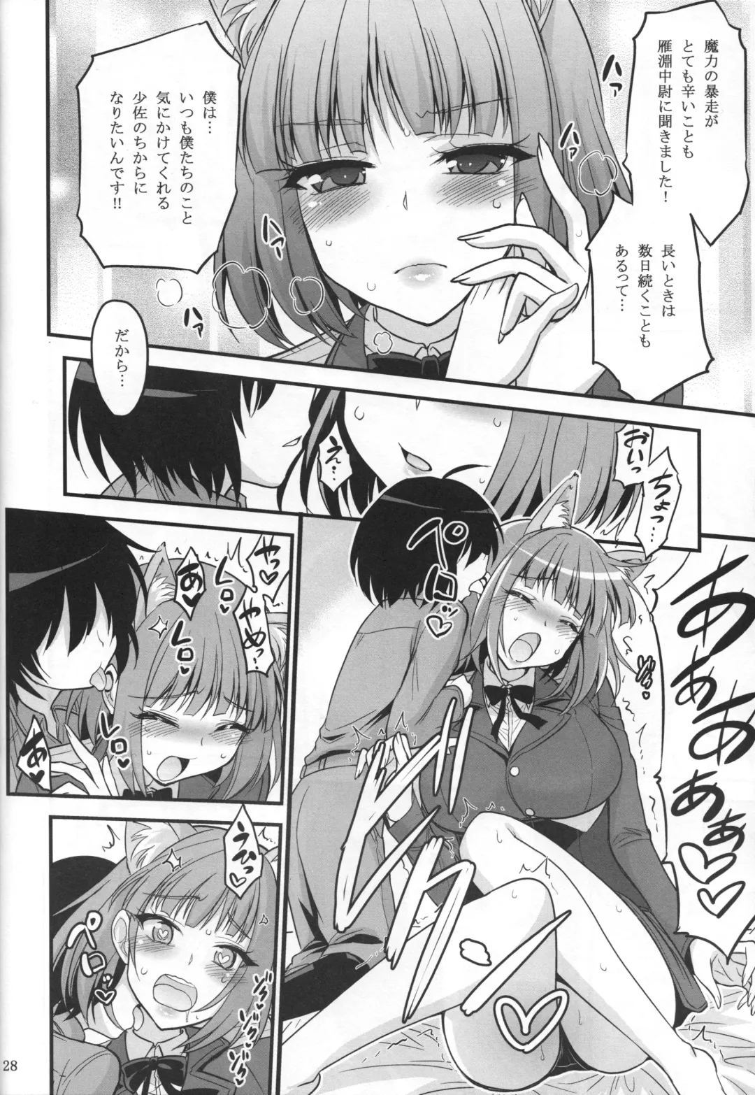 [Hasemi Ryo] Onee-chan to Shota no Witch Night Fhentai - Page 27