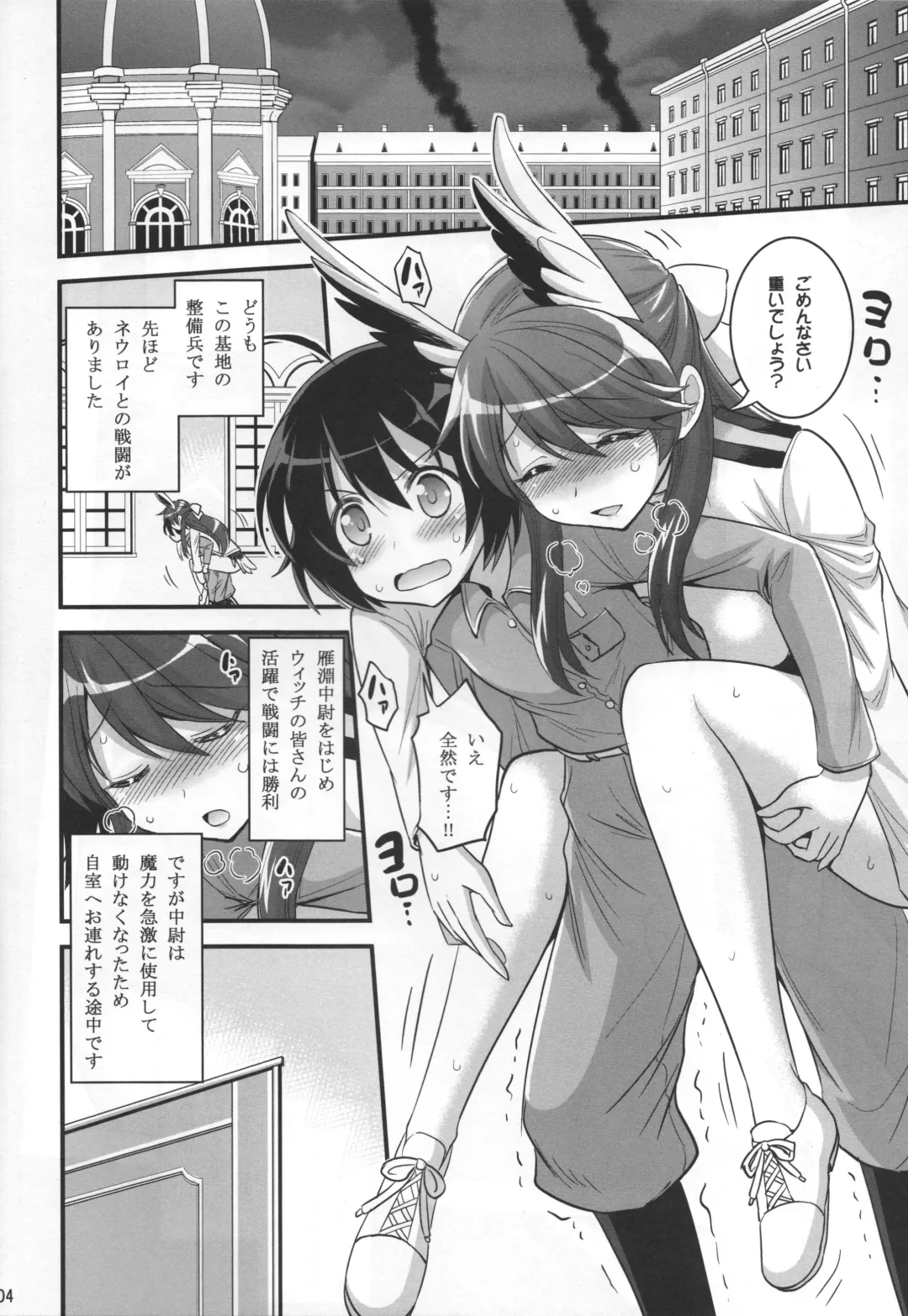 [Hasemi Ryo] Onee-chan to Shota no Witch Night Fhentai - Page 3