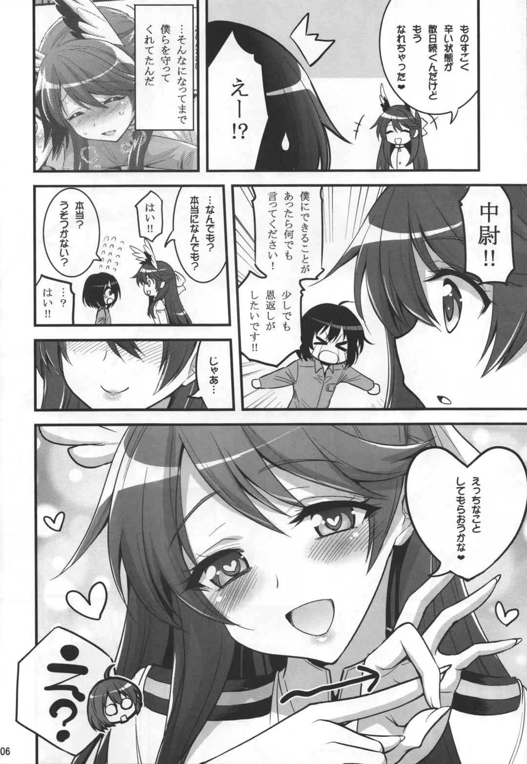 [Hasemi Ryo] Onee-chan to Shota no Witch Night Fhentai - Page 5