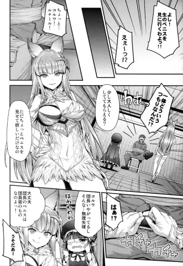 [Hakui Ami] Lunalu Sensei to Korwa no Doki Doki Danshi Shuzai Fhentai.net - Page 6