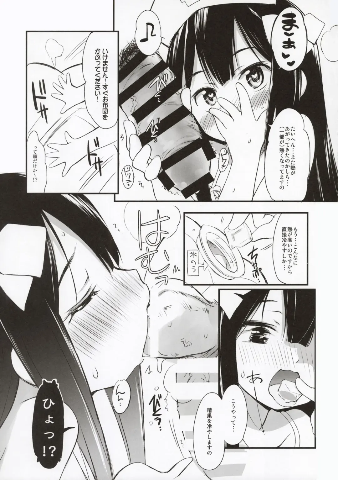 [Wancho] Imouto wa Minna Onii-chan ga Suki! Suki! Fhentai - Page 25