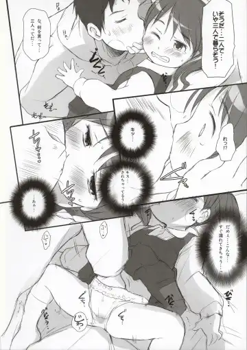 [Wancho] Imouto wa Minna Onii-chan ga Suki! Suki! Fhentai - Page 10