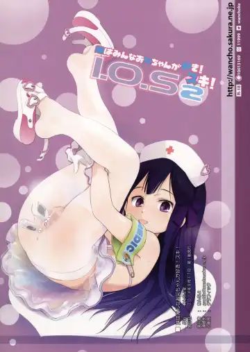 [Wancho] Imouto wa Minna Onii-chan ga Suki! Suki! Fhentai - Page 32