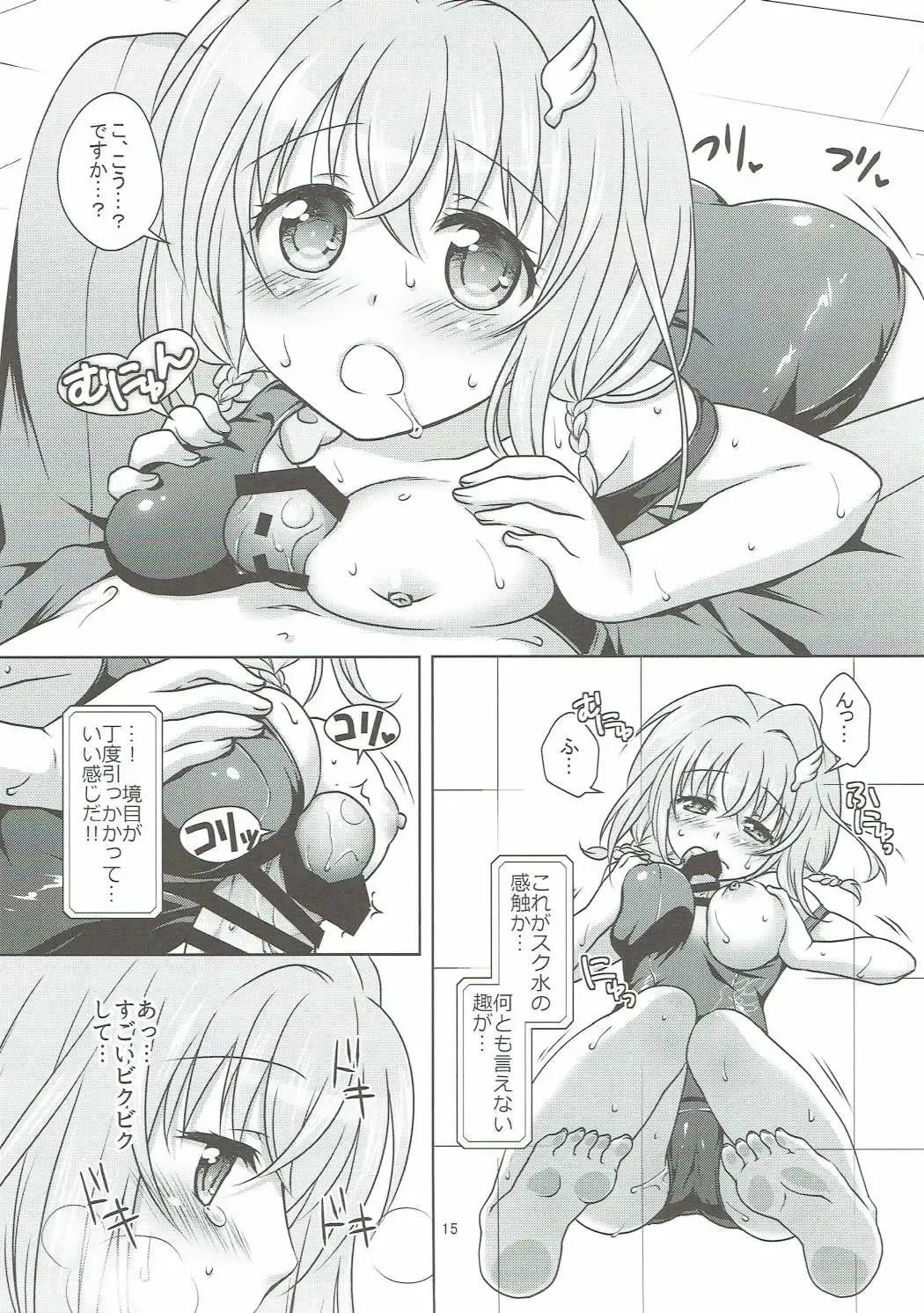 [Mori Marimo] zensokuzenshin! Fhentai - Page 14