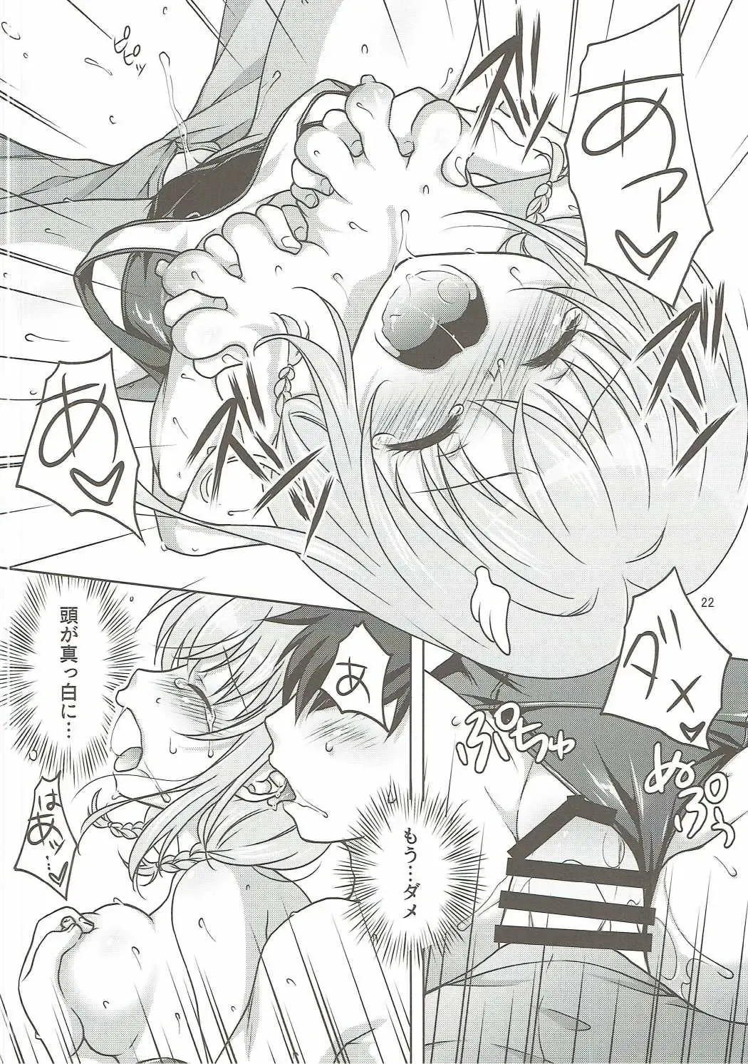 [Mori Marimo] zensokuzenshin! Fhentai - Page 21