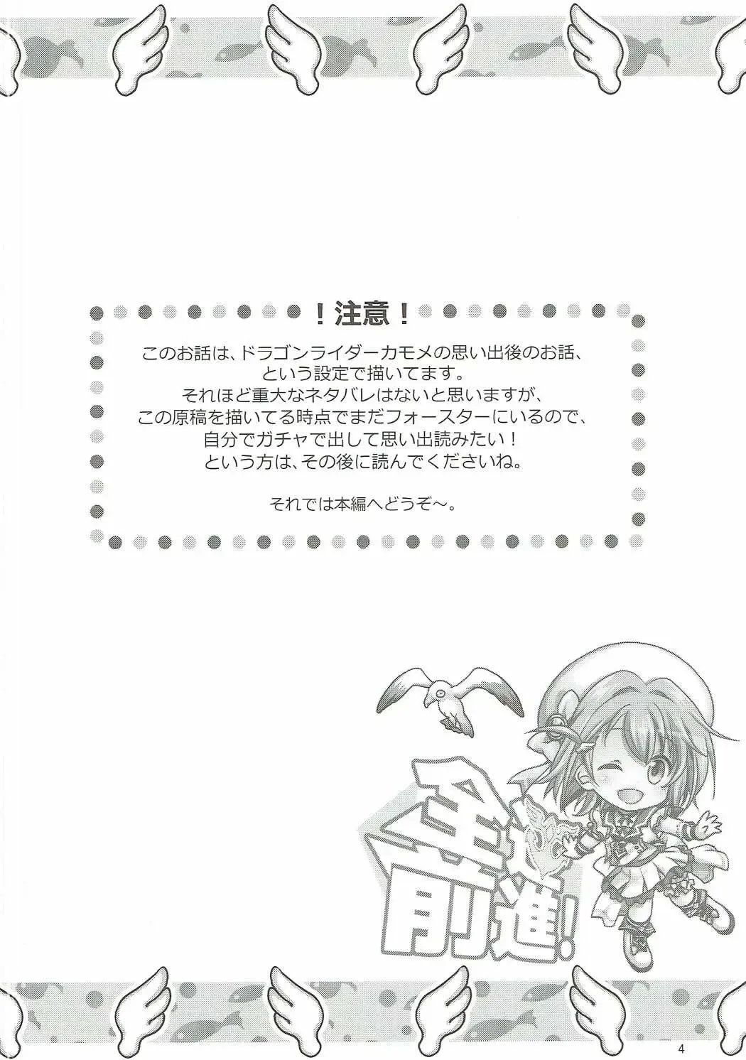 [Mori Marimo] zensokuzenshin! Fhentai - Page 3