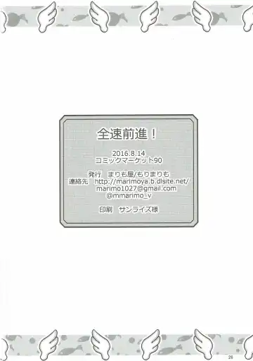 [Mori Marimo] zensokuzenshin! Fhentai - Page 25