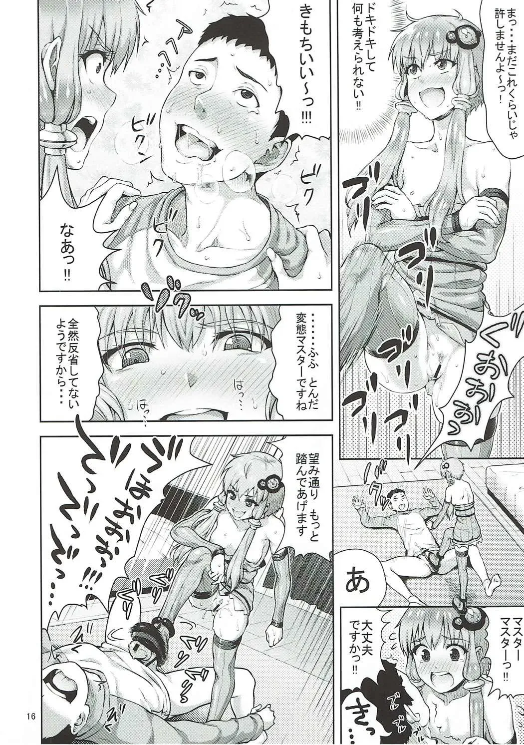 [Nimu] Yukari-san wa Zenzen Erokunai desu kara!!! Fhentai - Page 15