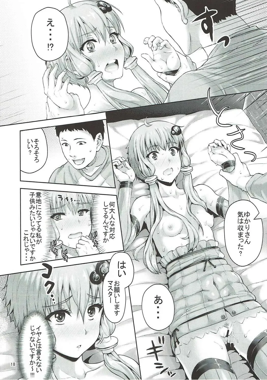 [Nimu] Yukari-san wa Zenzen Erokunai desu kara!!! Fhentai - Page 17