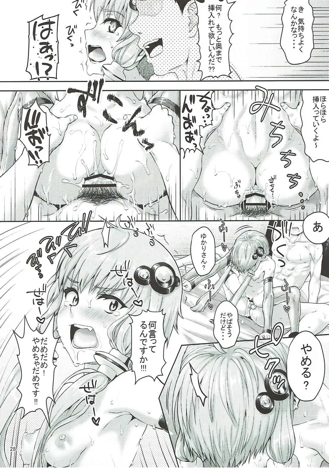 [Nimu] Yukari-san wa Zenzen Erokunai desu kara!!! Fhentai - Page 27