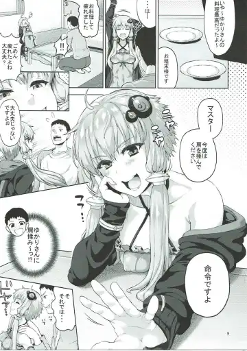 [Nimu] Yukari-san wa Zenzen Erokunai desu kara!!! Fhentai - Page 8