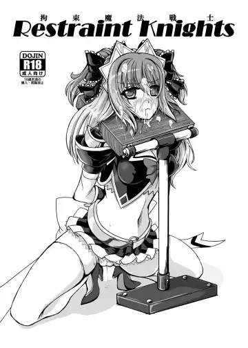 [Fuchi] Restraint Knights ~Kousoku Mahou Senshi~ Fhentai.net - Page 3