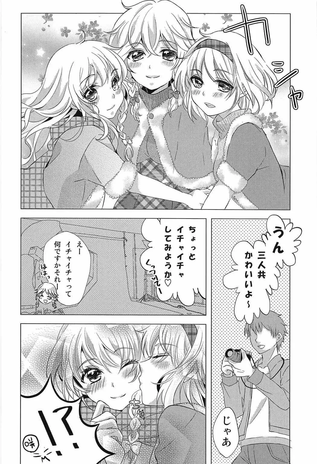 [Mike] Nantettatte Idol ~Jitsuroku! Idol no Uragawa~ Fhentai - Page 3