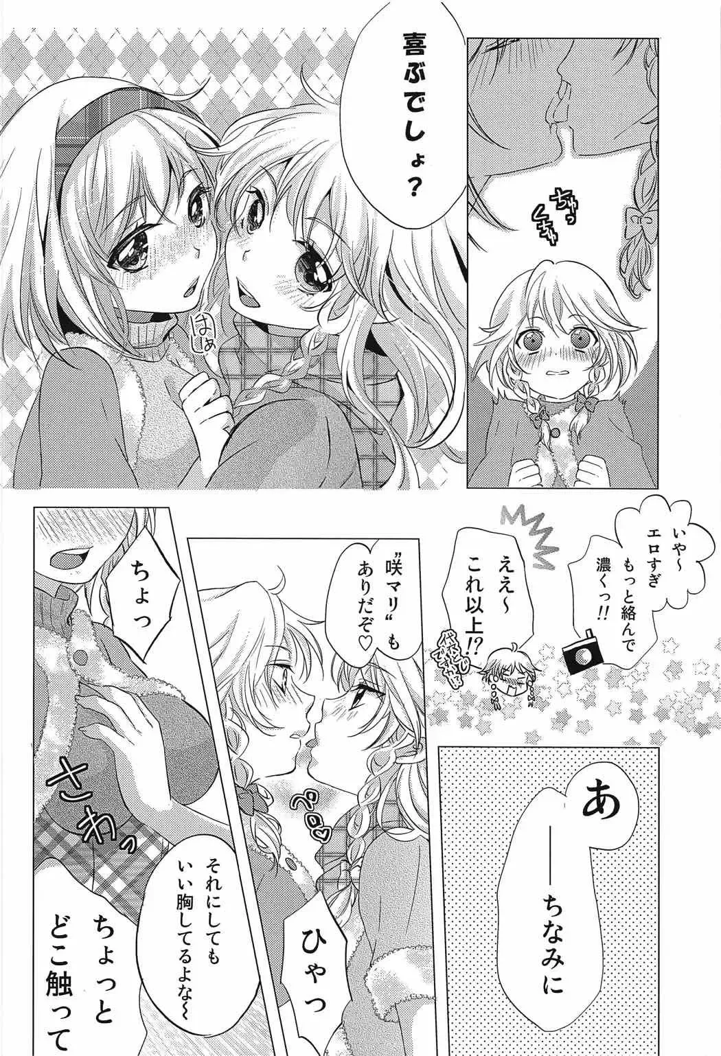 [Mike] Nantettatte Idol ~Jitsuroku! Idol no Uragawa~ Fhentai - Page 5