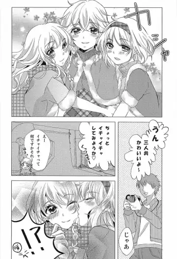 [Mike] Nantettatte Idol ~Jitsuroku! Idol no Uragawa~ Fhentai - Page 3