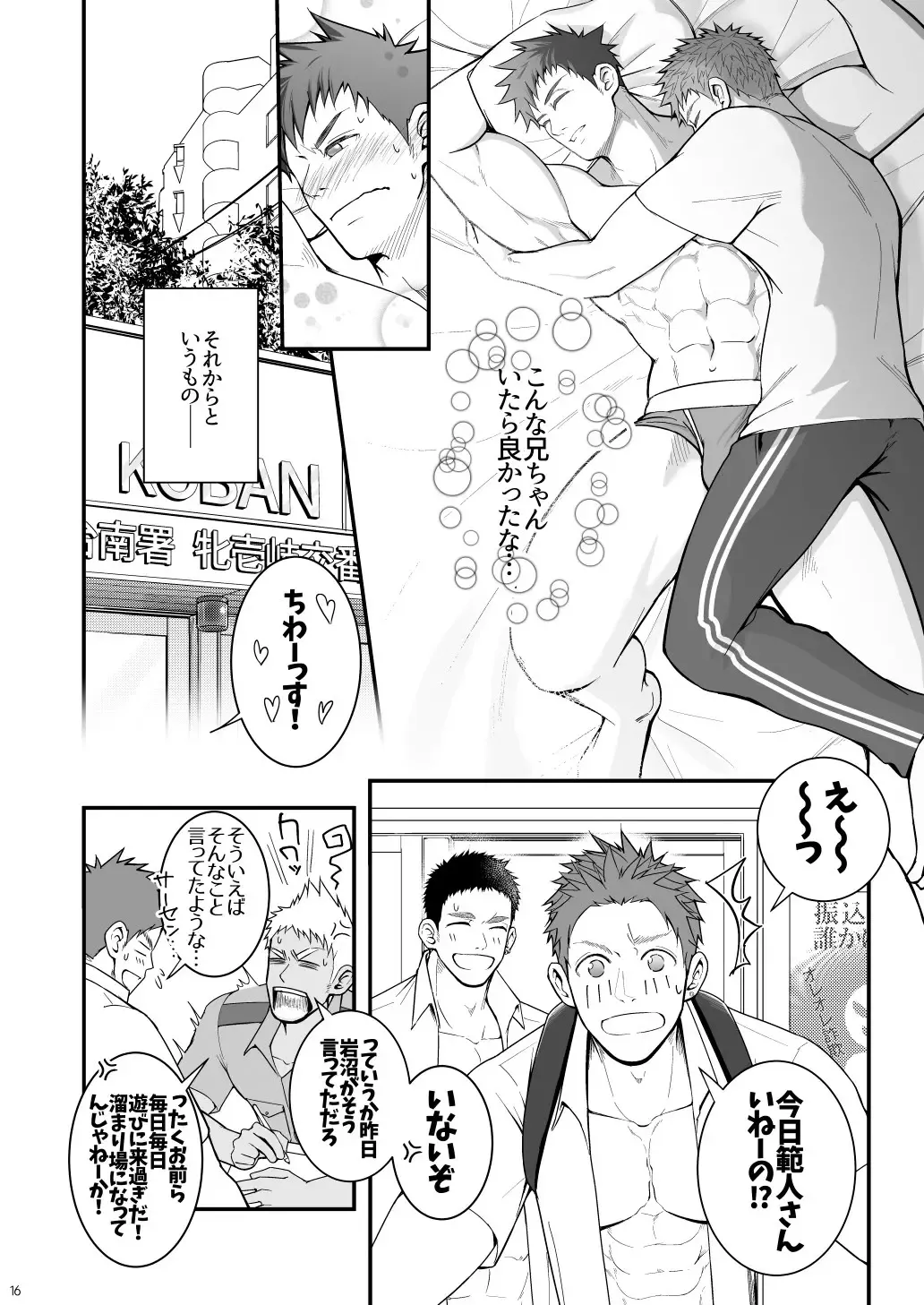 [Haruaki] Omawari Slavery Fhentai - Page 16