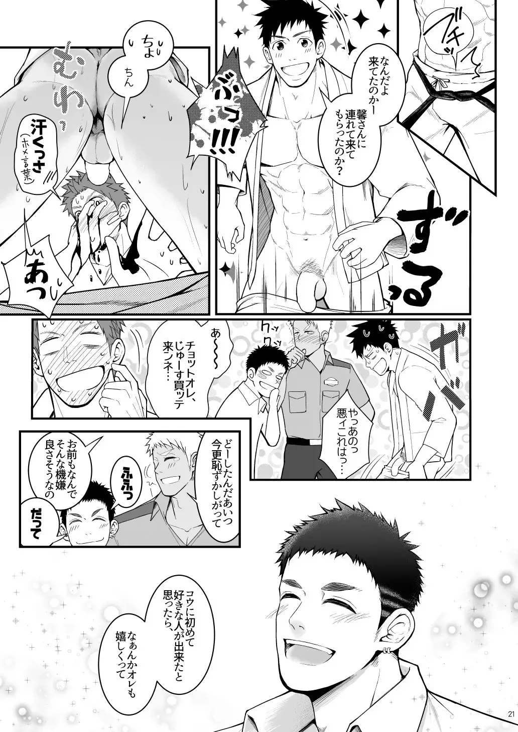 [Haruaki] Omawari Slavery Fhentai - Page 21