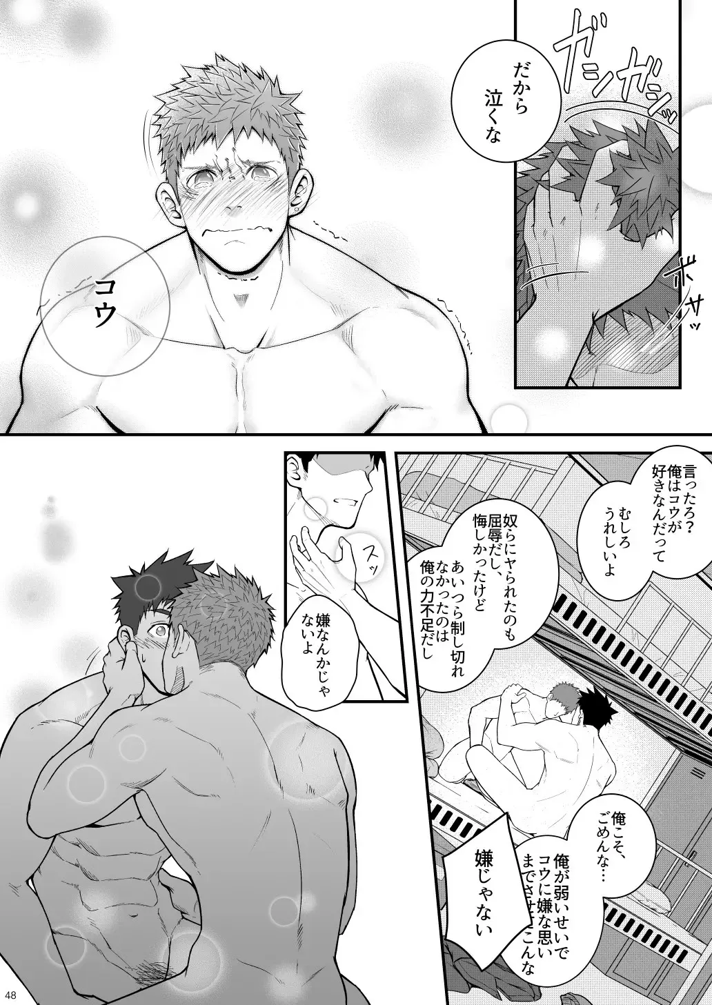 [Haruaki] Omawari Slavery Fhentai - Page 48