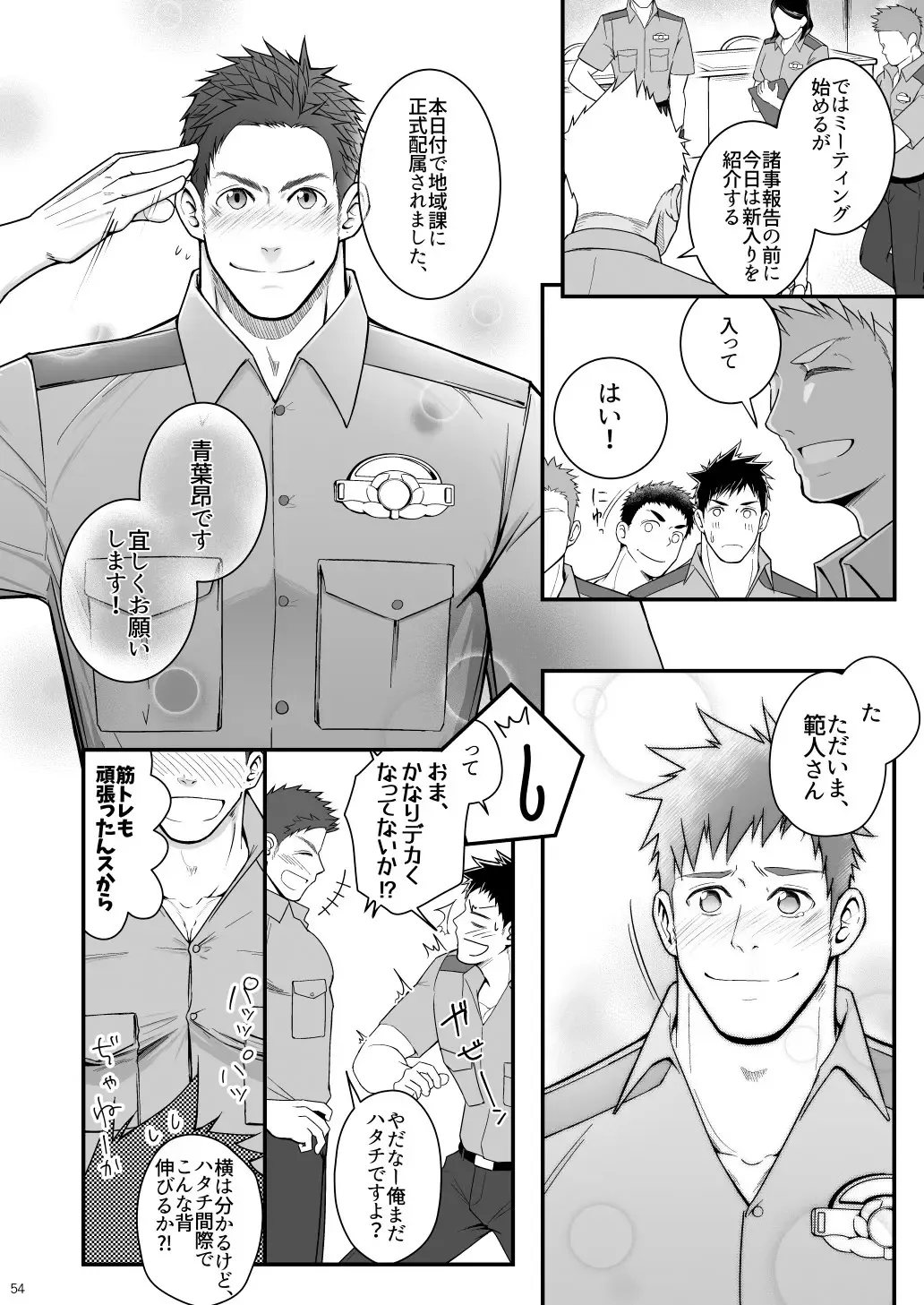 [Haruaki] Omawari Slavery Fhentai - Page 54