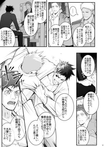 [Haruaki] Omawari Slavery Fhentai - Page 19