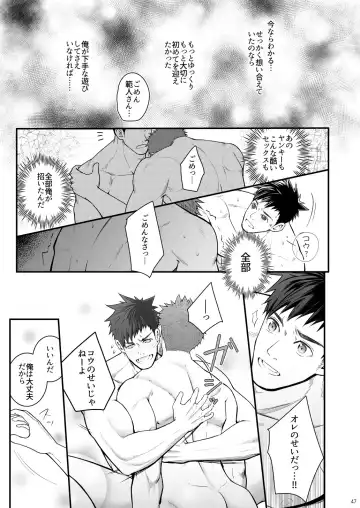 [Haruaki] Omawari Slavery Fhentai - Page 47