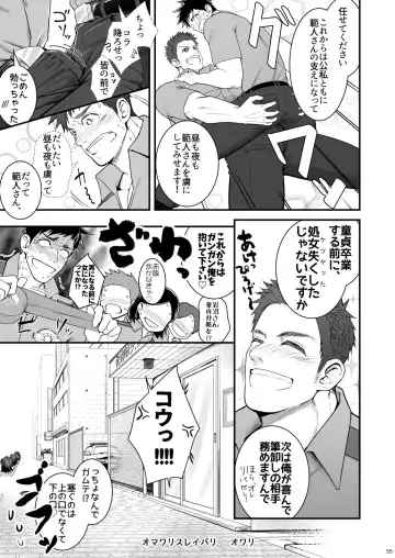 [Haruaki] Omawari Slavery Fhentai - Page 55