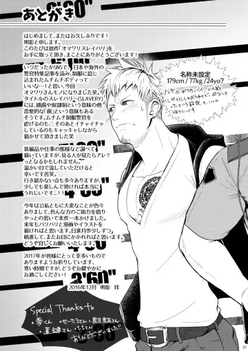 [Haruaki] Omawari Slavery Fhentai - Page 57