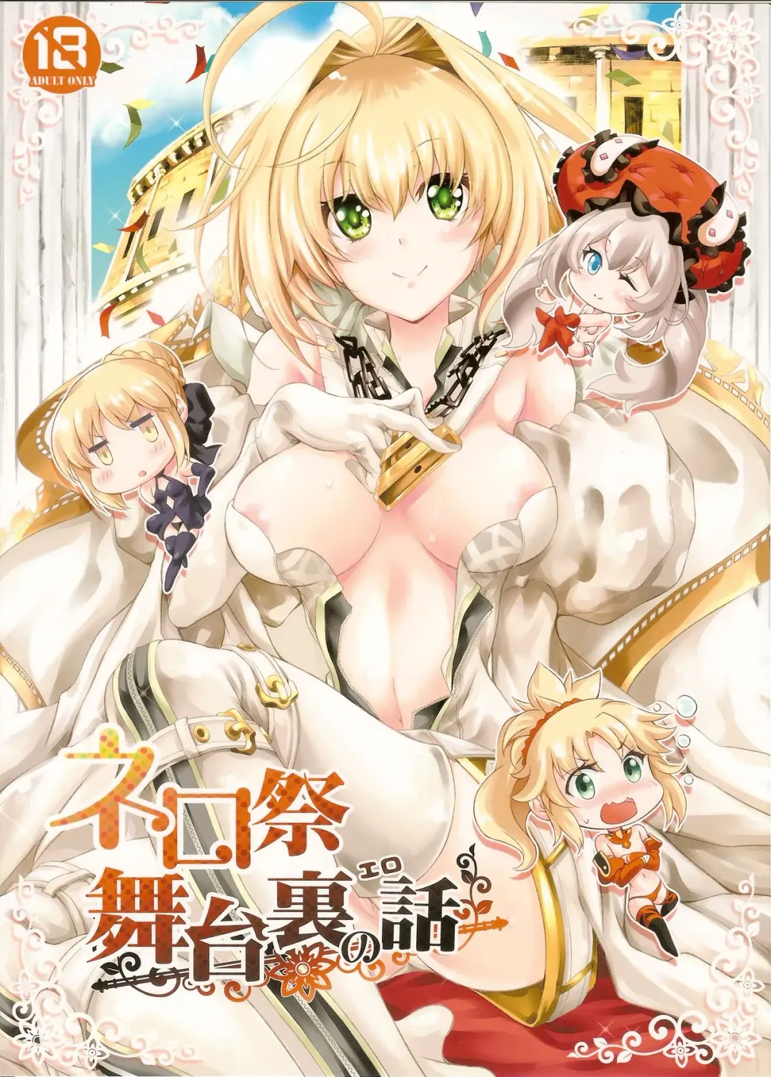 Read [Kuno Touya] Nero Sai Butaiura no Ero Banashi - Fhentai.net