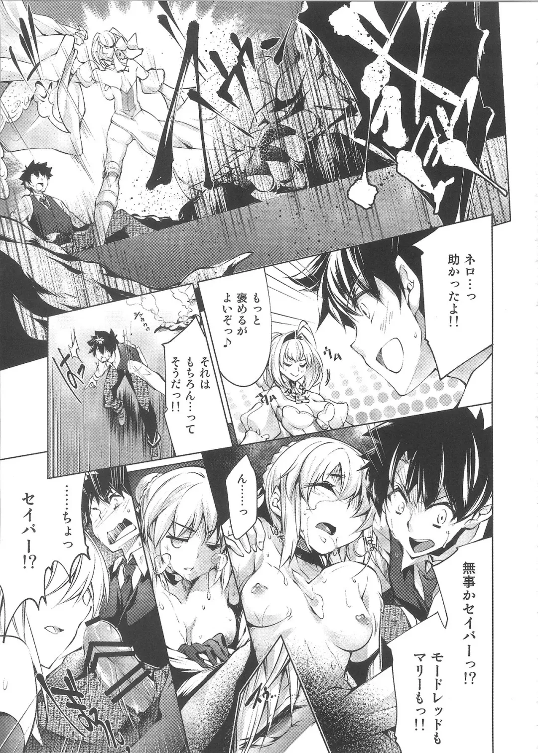 [Kuno Touya] Nero Sai Butaiura no Ero Banashi Fhentai.net - Page 14