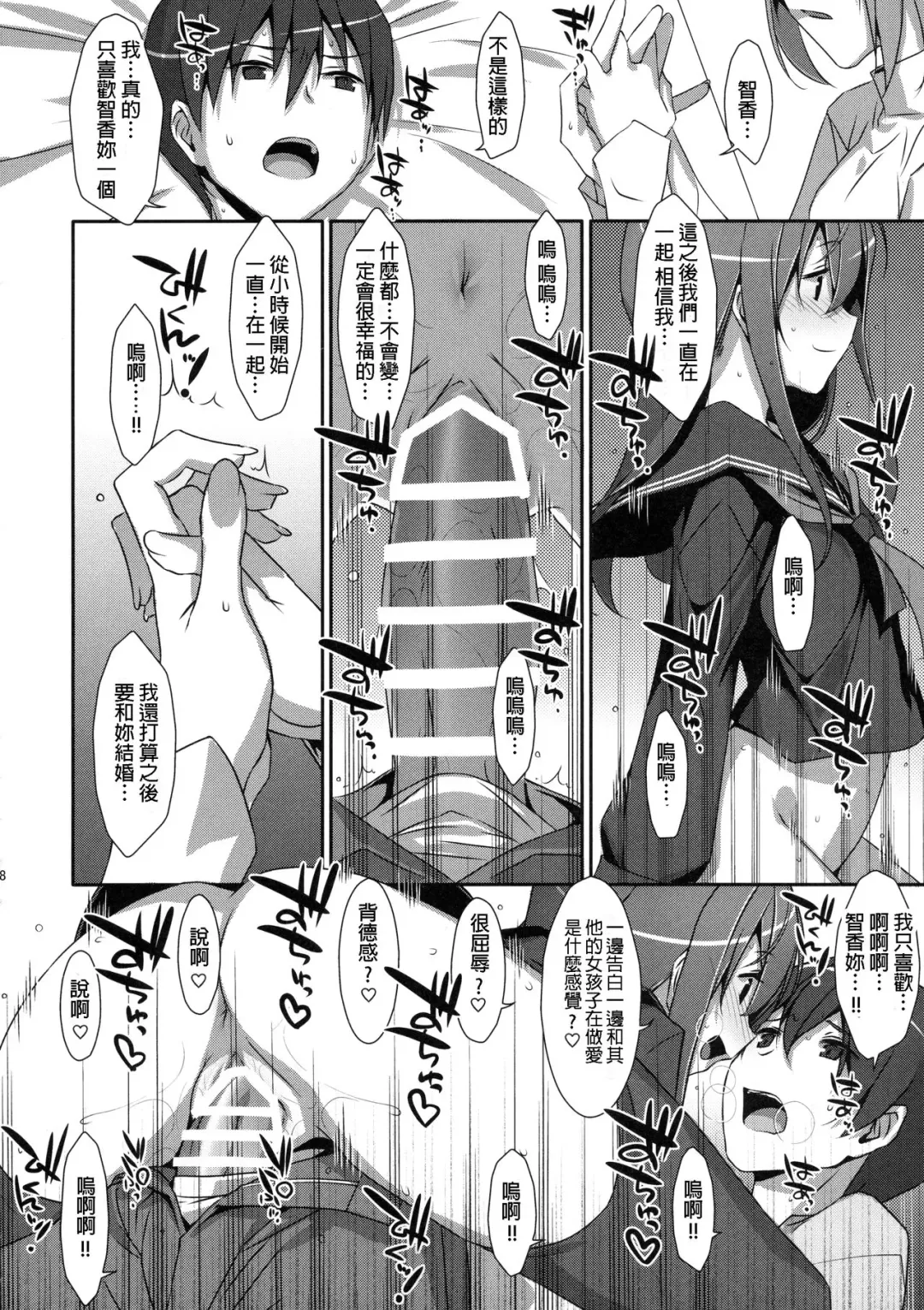 [Takei Ooki] Watashi no, Onii-chan 4 Fhentai - Page 18