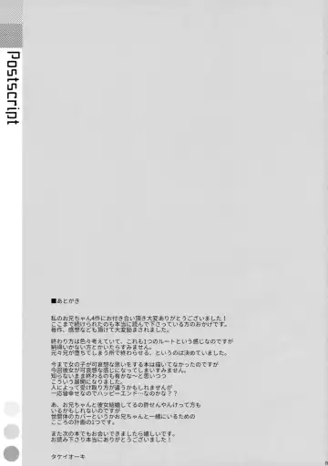 [Takei Ooki] Watashi no, Onii-chan 4 Fhentai - Page 29