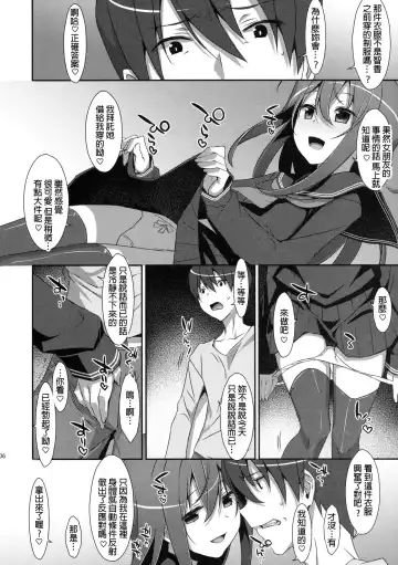 [Takei Ooki] Watashi no, Onii-chan 4 Fhentai - Page 6