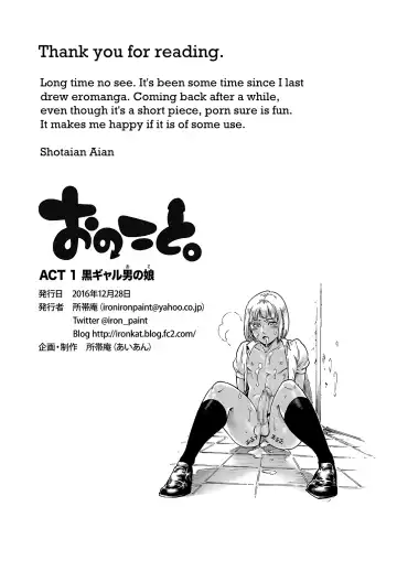 [Aian] Onoko to. ACT 1 Kuro Gal Onoko | Onoko to. ACT 1 Dark Gyaru Otokonoko Fhentai.net - Page 12