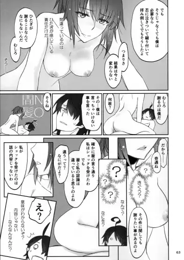 [Akutagawa Manbou] Hitagi Family Kouhen Fhentai.net - Page 62