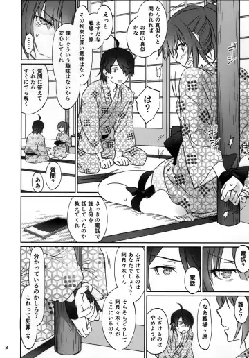 [Akutagawa Manbou] Hitagi Family Kouhen Fhentai.net - Page 7