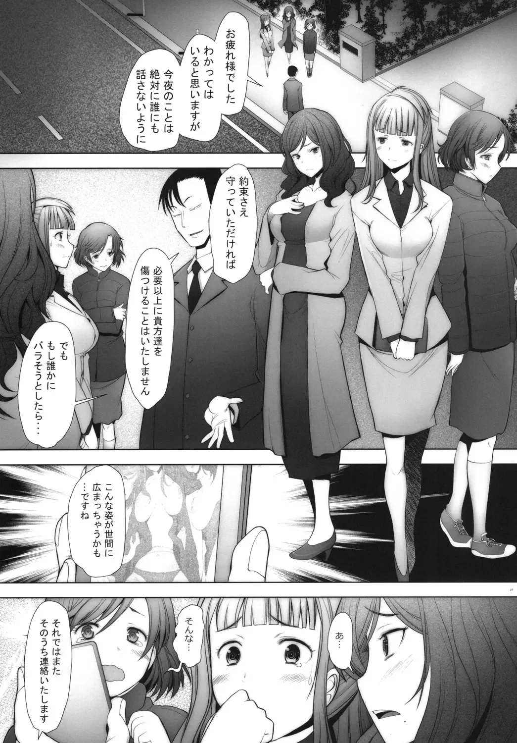 [Sakai Hamachi] SECRET MAMA'S LIVE Fhentai - Page 27