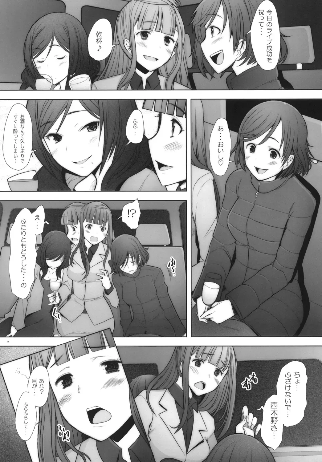 [Sakai Hamachi] SECRET MAMA'S LIVE Fhentai - Page 6