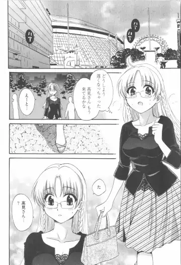 [Pon Takahanada] Tenshi no Marshmallow 2 Fhentai.net - Page 110